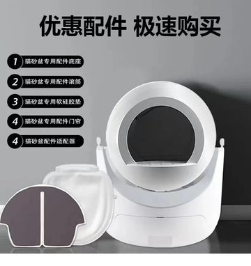 Cat litter box accessories Suitable for HMpet/home and pet automatic cat litter box accessories