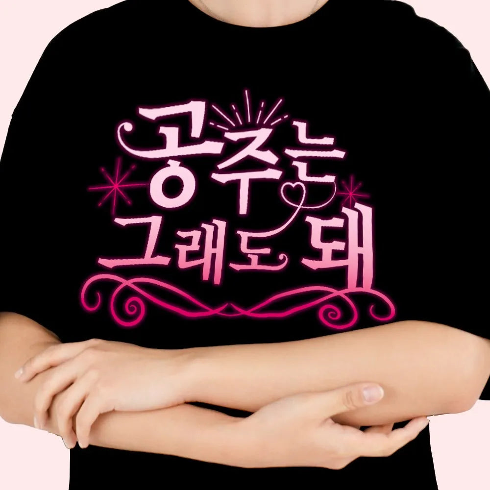 K-Pop Inspired T-Shirt Princess Is Okay Korean Slogan Graphic Tee Stylish Black Top for K-Fashion Enthusiasts & Girl Power Fans