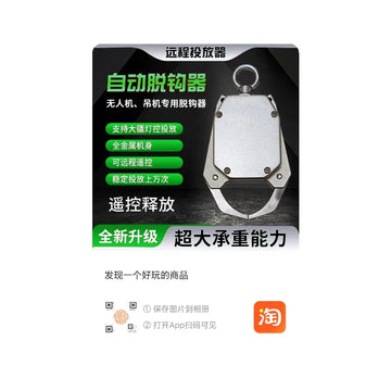 T60 drone lifting and decoupling device automatic throwing high air dropper light control remote control dropper